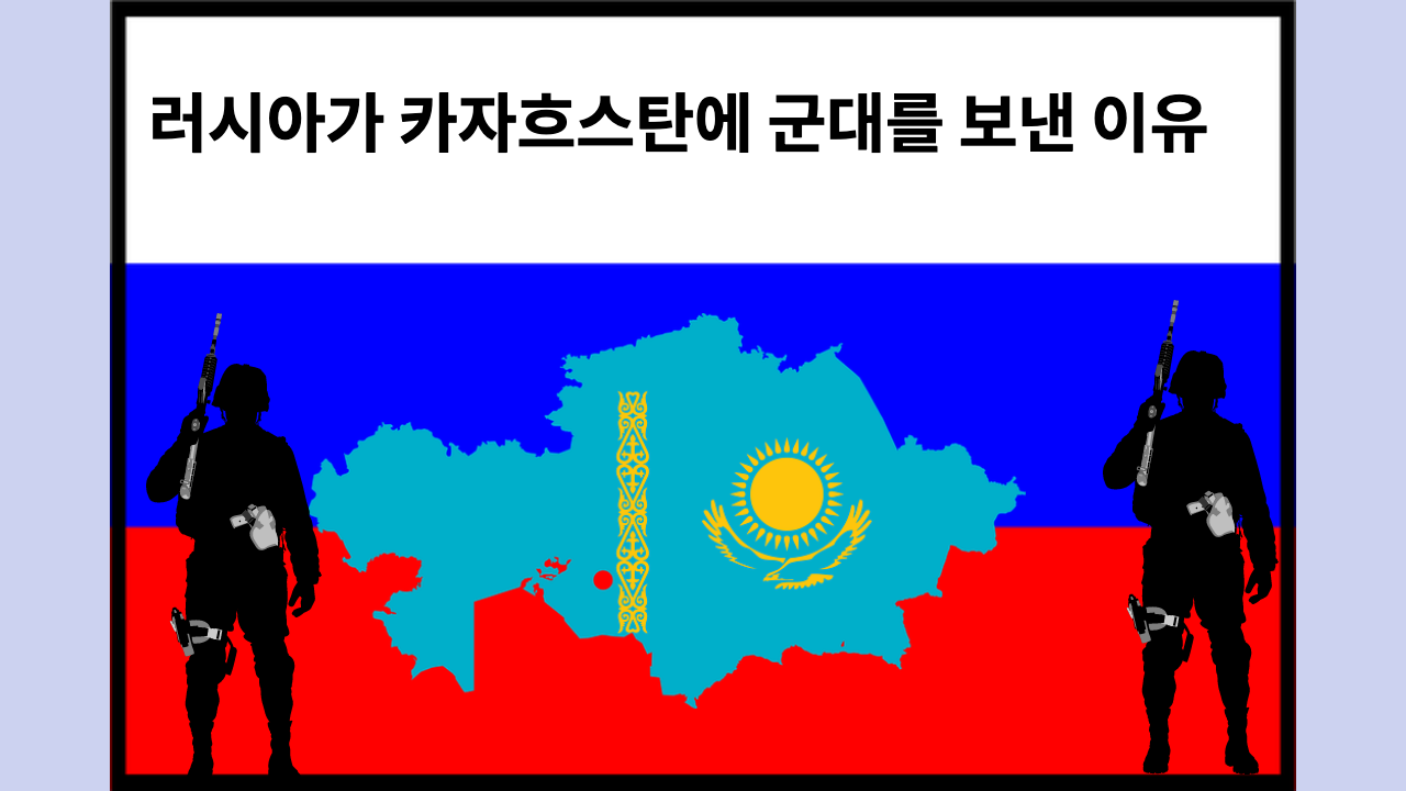 카자흐스탄 반정부 시위, 러시아군