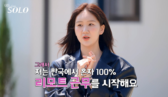 나는솔로 27기 여자 직업 나이 영숙 정숙 영자 순자 옥순 현숙