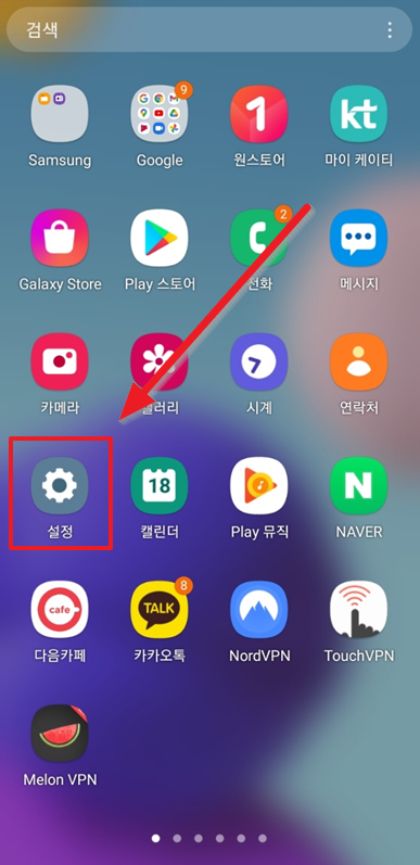 갤럭시-안드로이드-초기화면