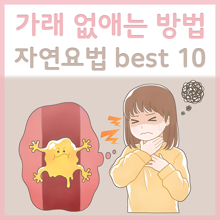 목의-가래가-안떨어져서-불편한-여성