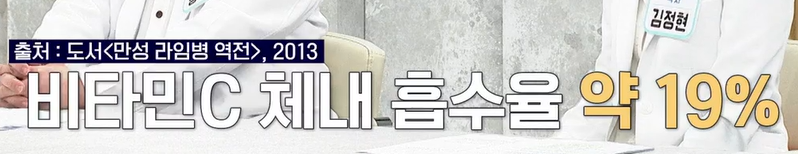 리포좀 비타민c