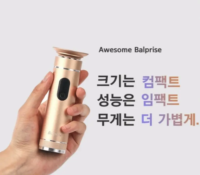 전동 발 각질 제거기