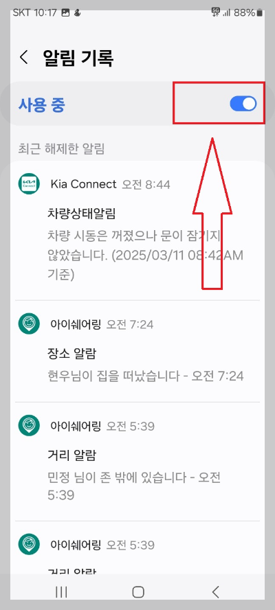 삭제된 카톡 메시지 복구 방법