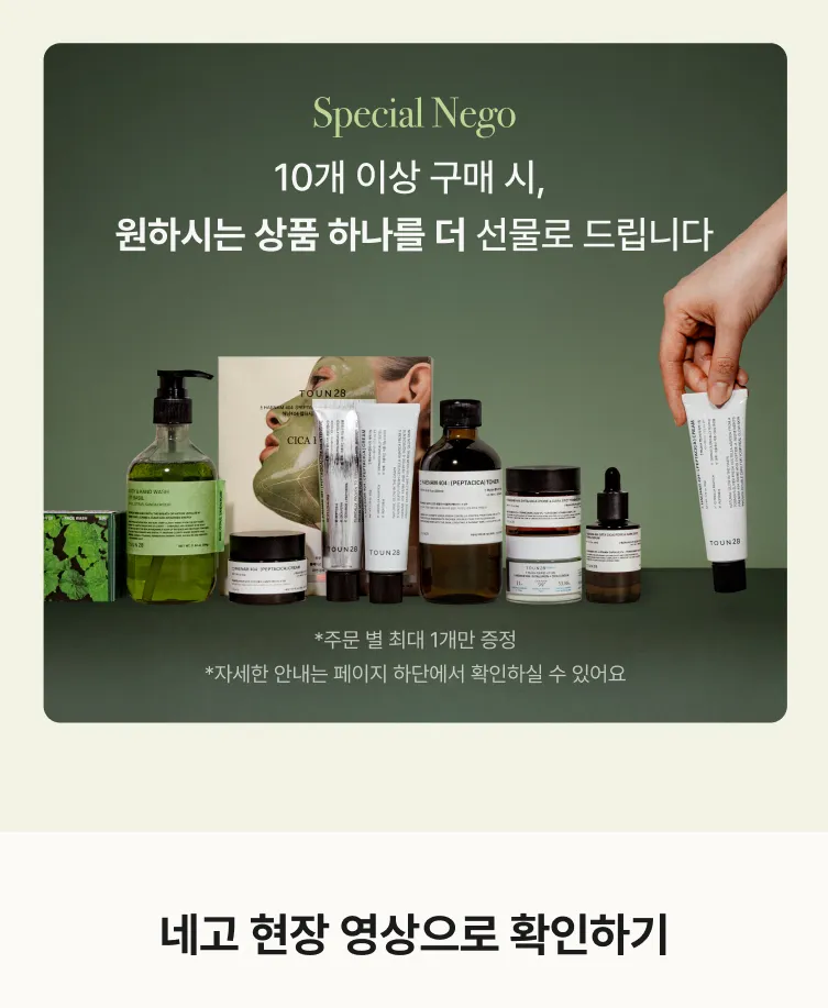 톤28 살펴보기 5