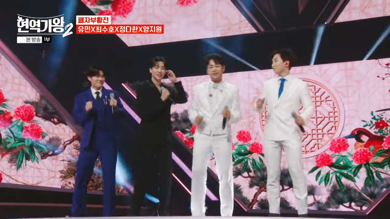 현역가왕2 탈락자