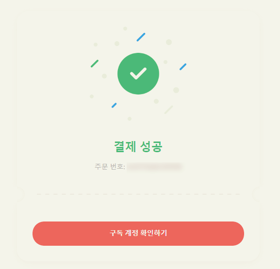 유튜브 프리미엄 싸게 보는 방법