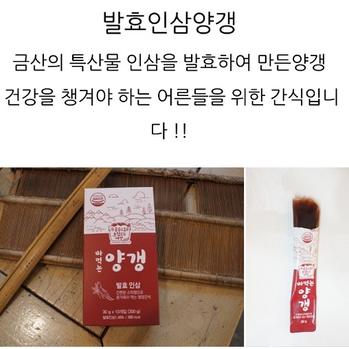 금산-깻잎양갱-짜먹는양갱