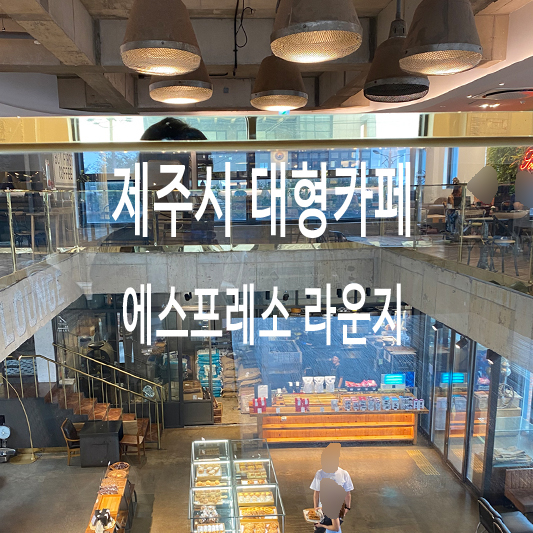 카페