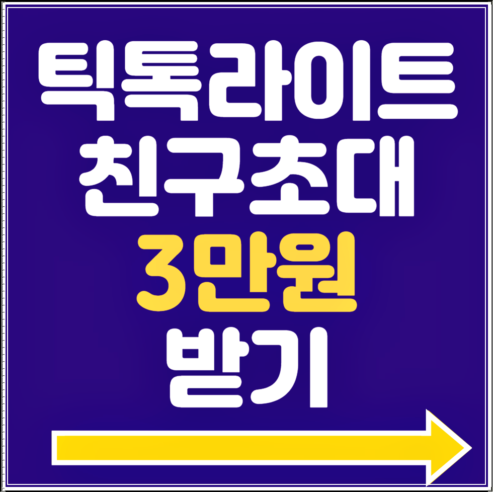앱테크 추천
