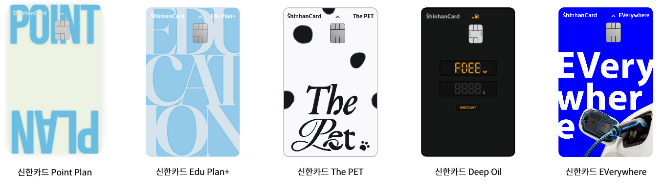 신한카드
