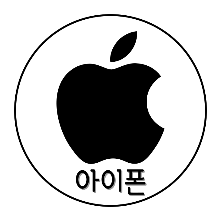 가스앱-바로가기-애플-앱스토어(아이폰)