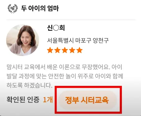 수료증-인증