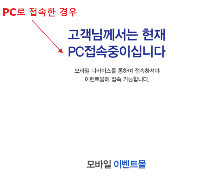 삼성전자 이벤트몰 홈페이지 PC