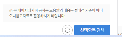 검색