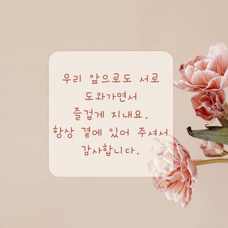 감사인사 모음말 모음집 문구