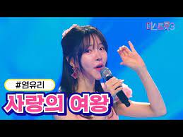  미스트롯3 참가자 2라운드 진출자 