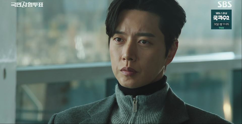 국민사형투표_4회