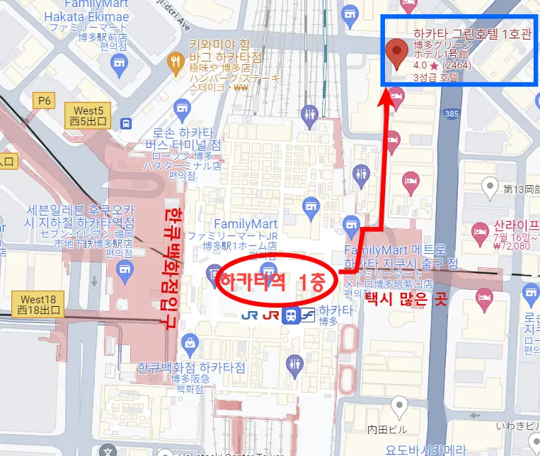 하카타역에서-그린호텔