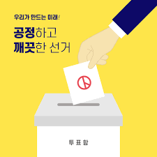 2025 대선 일정 공약 유권자 정보