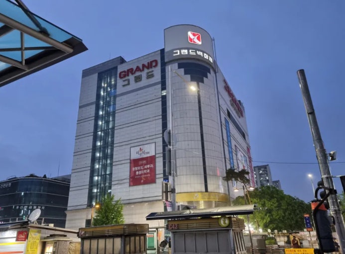 일산 그랜드 백화점 폐점