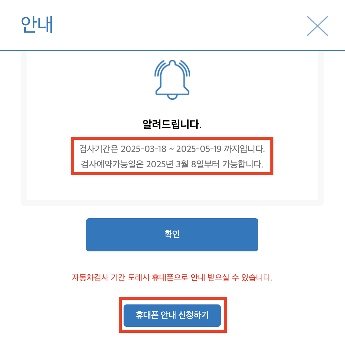 자동차검사(3)