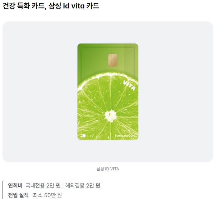 병원비절약방법-할인카드활용-삼성카드