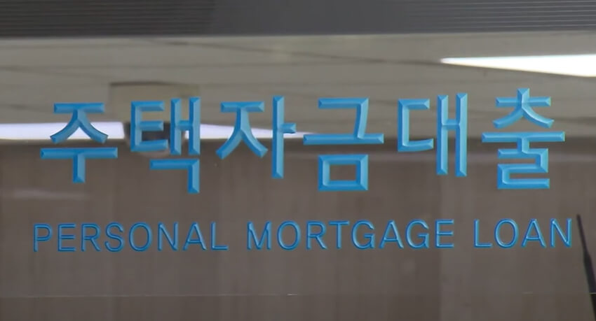 안심전환대출 자격 안심전환대출 신청방법