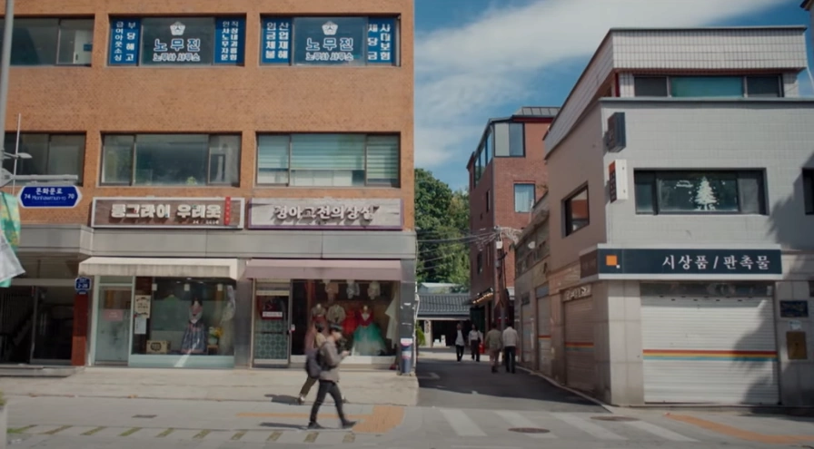 노무사 노무진 촬영지