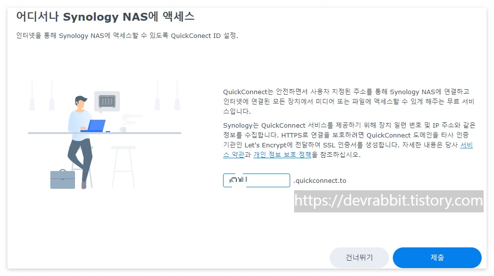 Synology NAS 설치 과정
