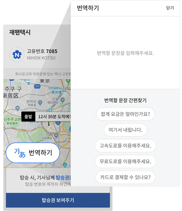 ⑥ 목적지까지 이동하기