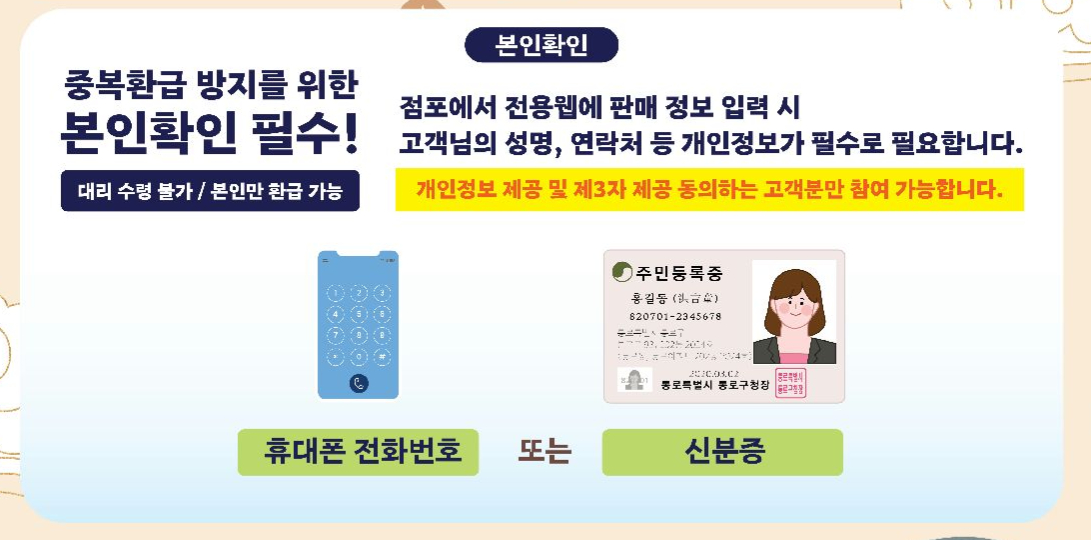 광주 온누리환급 전통시장