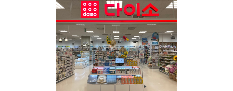 서울 서초구 종합생활용품 다이소