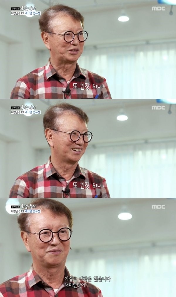 전유성 나이 프로필 딸 부인 진미령 전부인