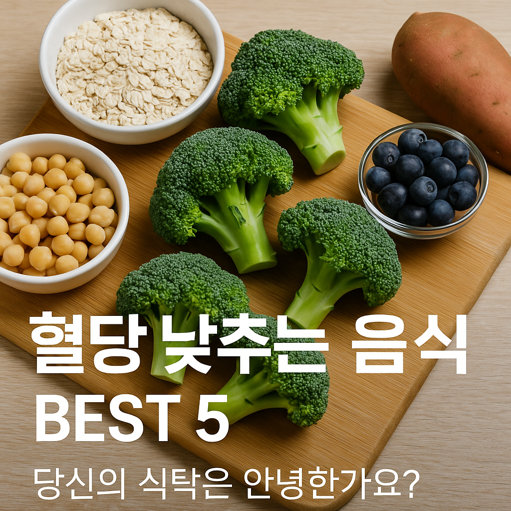 혈당 낮추는 음식, 혈당스파이크로 오는 증상