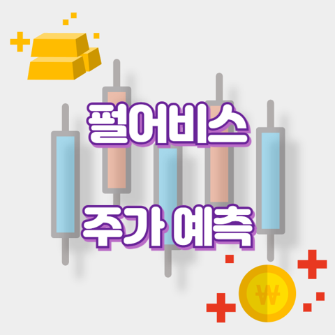 펄어비스_썸네일