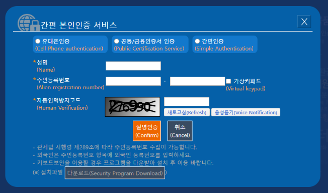 통관번호-조회-사이트-사진