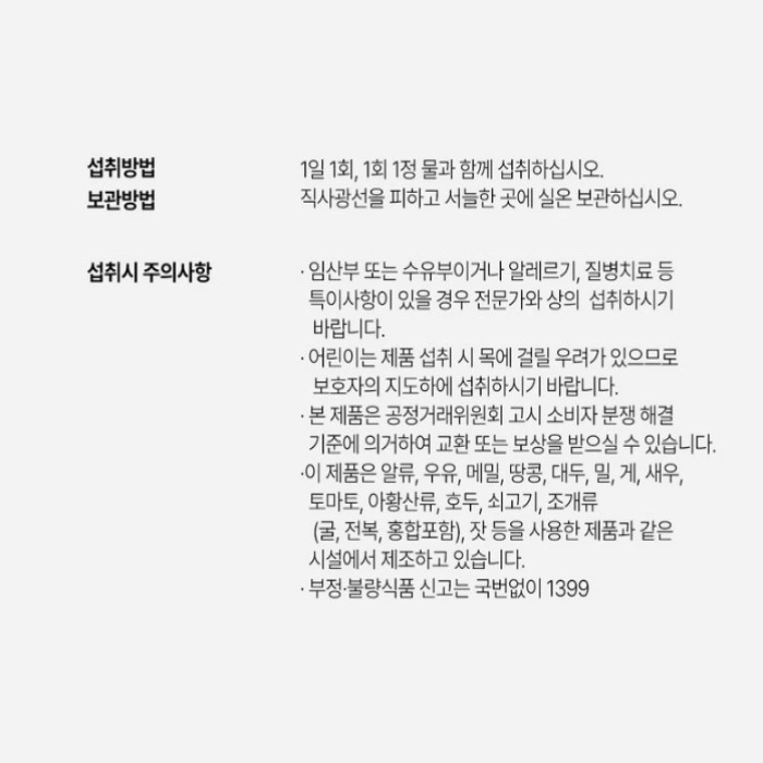 셀로비스 콘드로이친 내돈내산 후기 부작용 성분 효능 가격 복용법