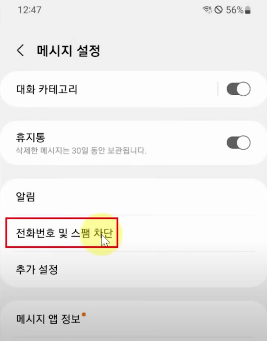문자설정 3