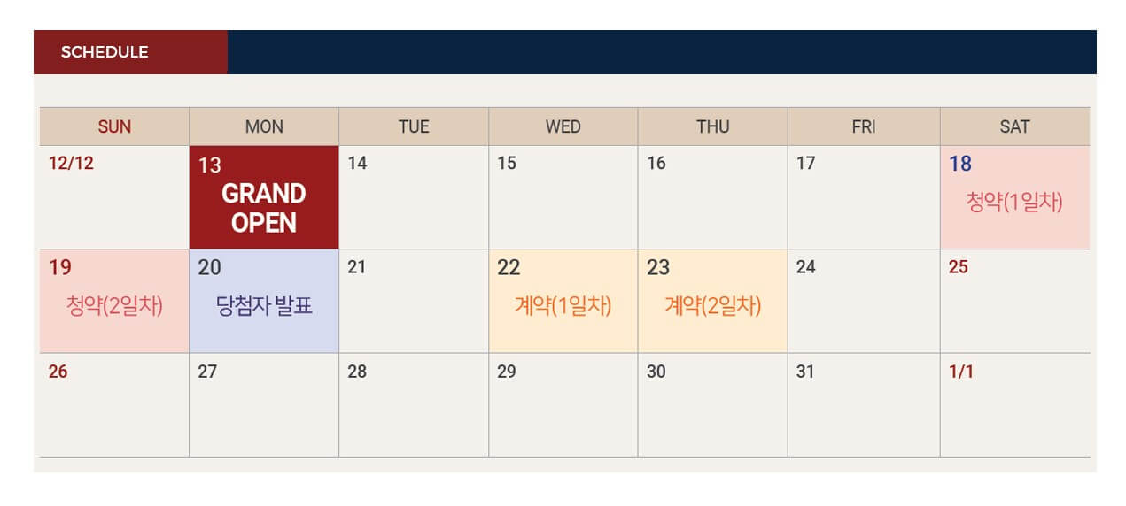 힐스테이트 시흥대야역 분양 일정