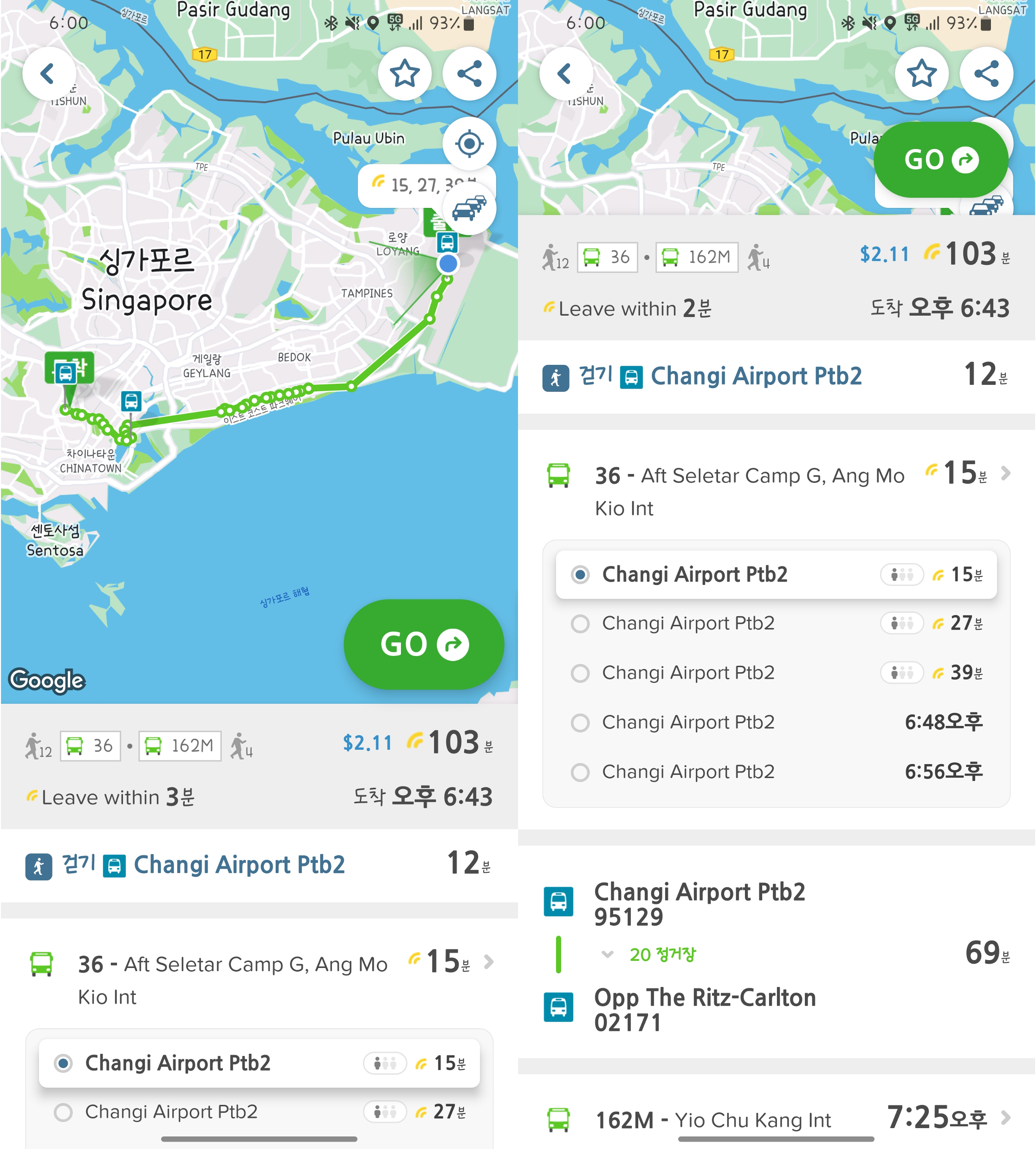 Citymapper 활용하기