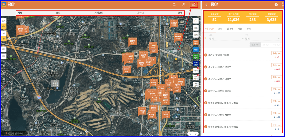 토지 땅 값 조회 땅야
