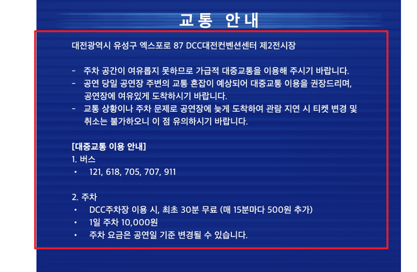 영탁 단독콘서트 tak show4