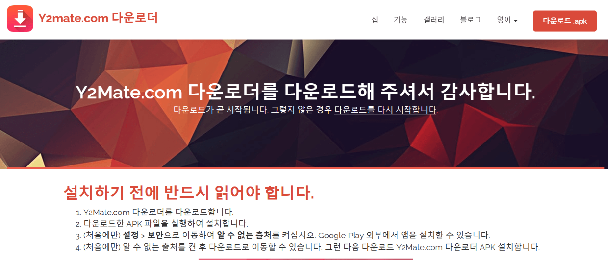 유튜브 영상 음악 다운로드