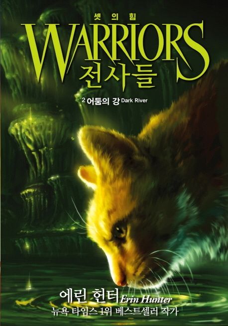 어둠의 강