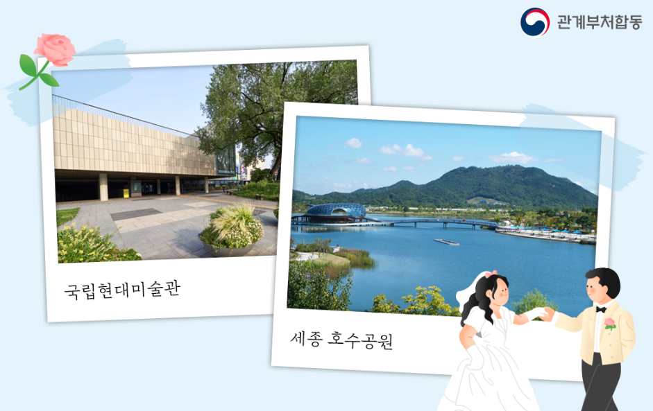 공공 예식공간 공유누리 이용방법