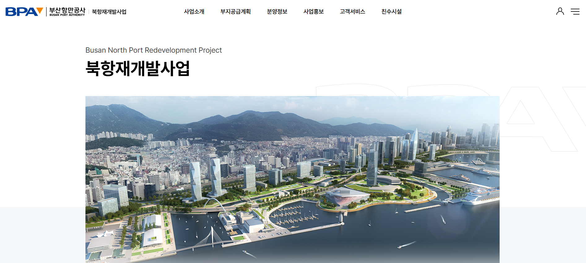 북한개발사업