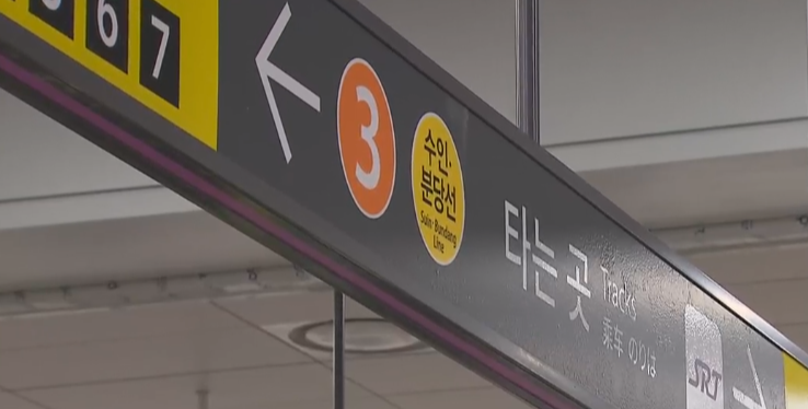 GTX-A 수서