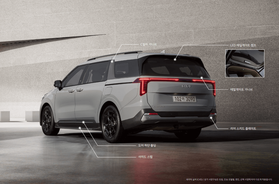 2024 더 뉴 카니발 익스테리어(출처 : 기아자동차 홈페이지)