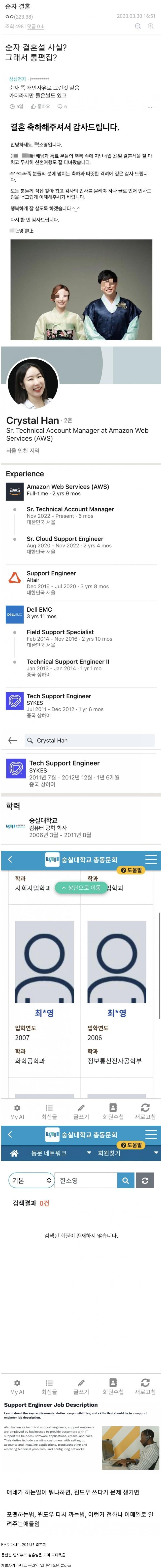 순자-통편집-사유-이력
