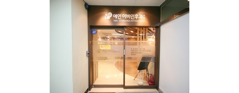 안양 동안구 이비인후과